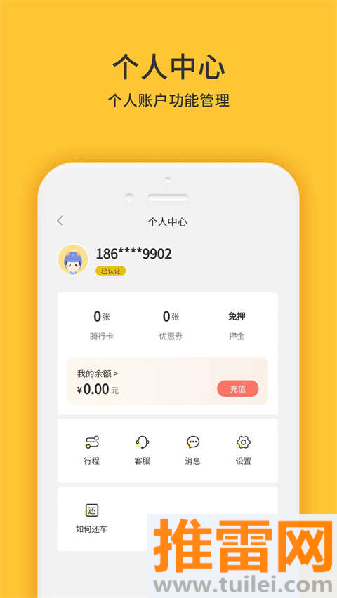 小黄鸭共享截图1