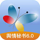 舆情秘书专业版app