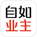 自如业主app