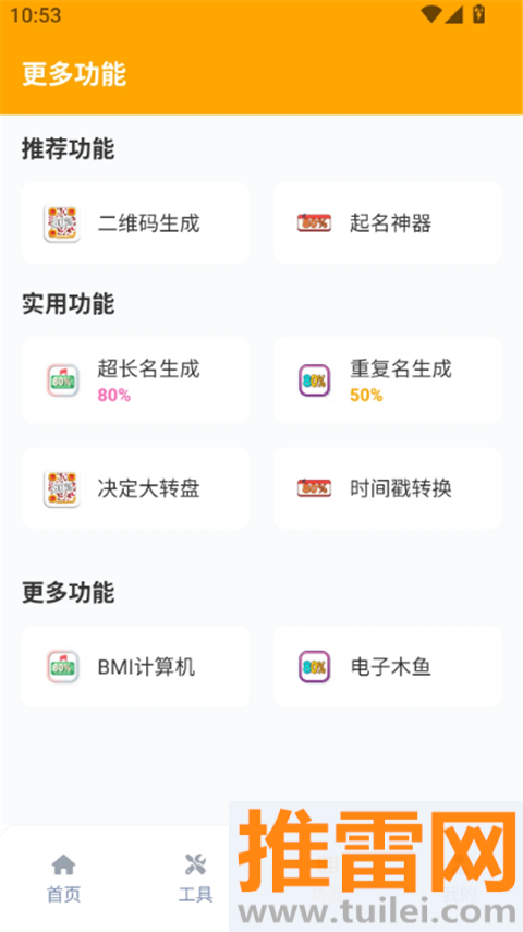 画质怪兽120帧截图1