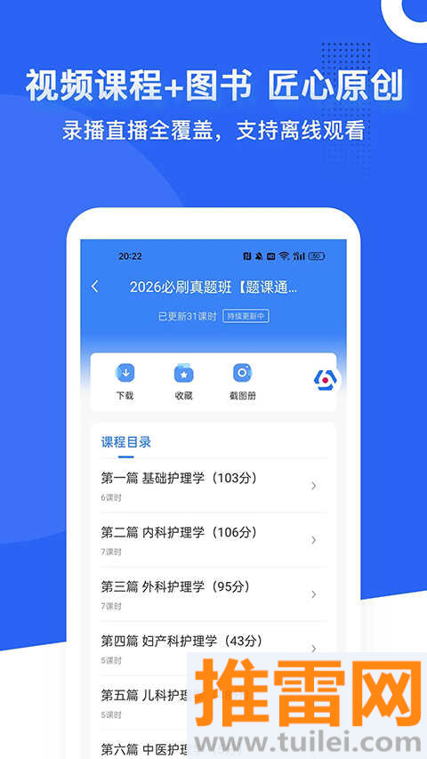 蓝基因app截图1