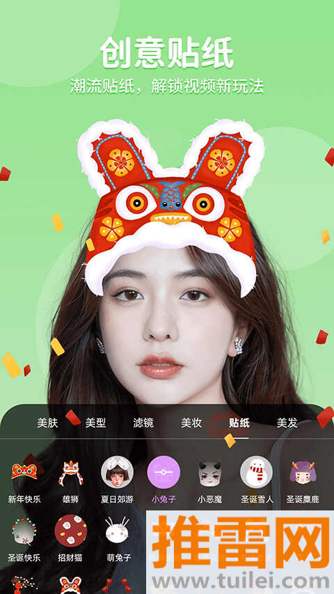 美时视频美颜APP截图1