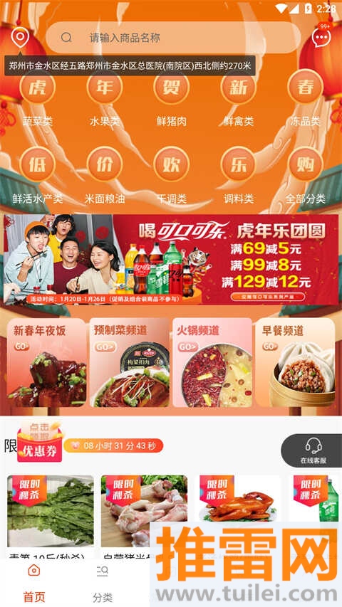 莲菜商城App截图1