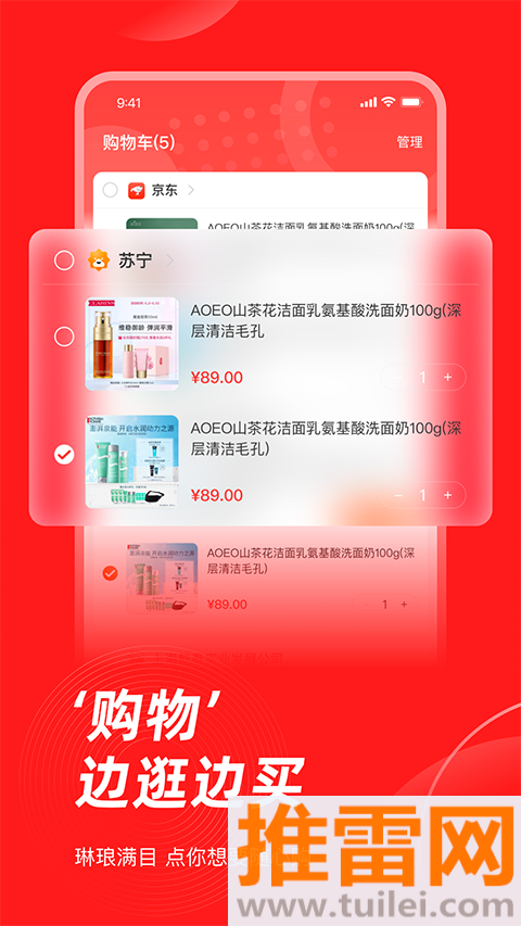 生活杉德app截图1