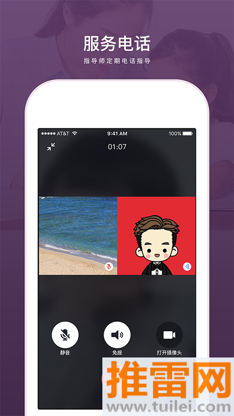 兴智教育app截图1