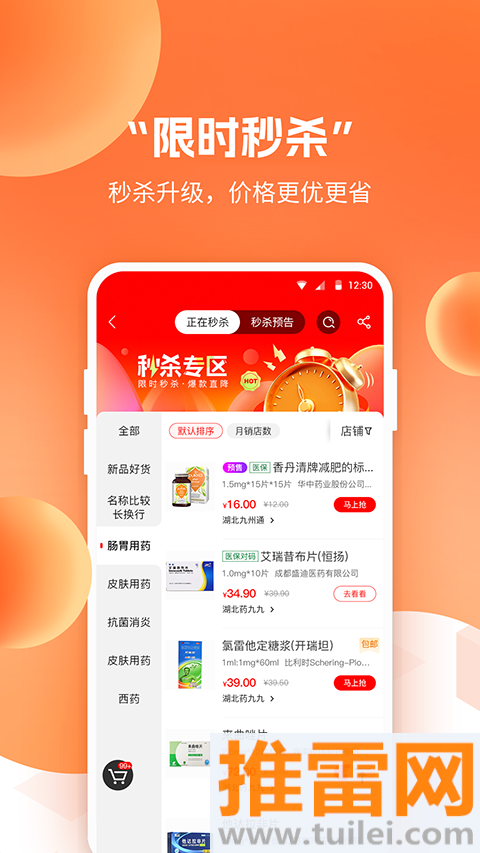 药九九App截图1