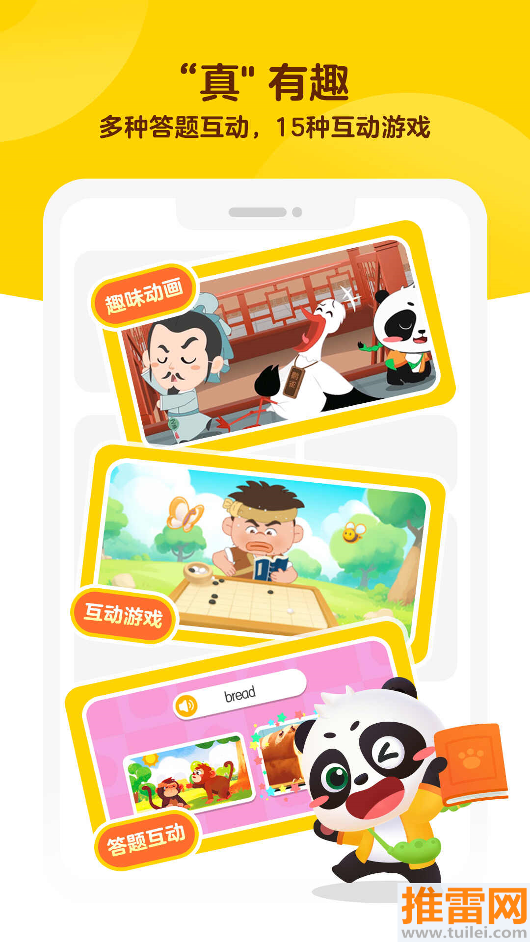 毛豆爱学官方版截图1