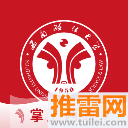 掌上西政官方版