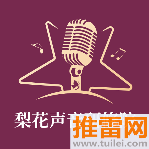 梨花声音研修院最新版