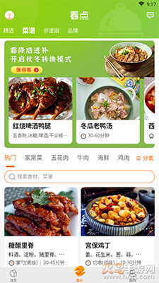 多点网上超市官方版截图1