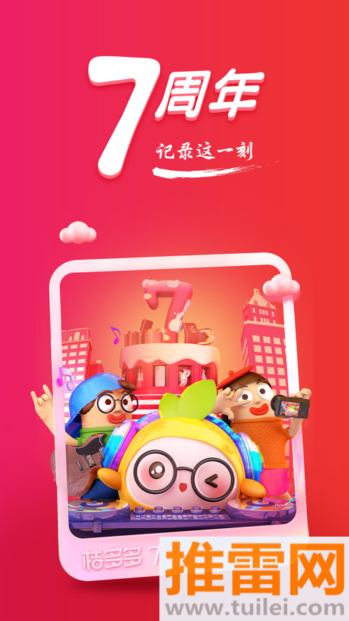 桔多多官方版截图1