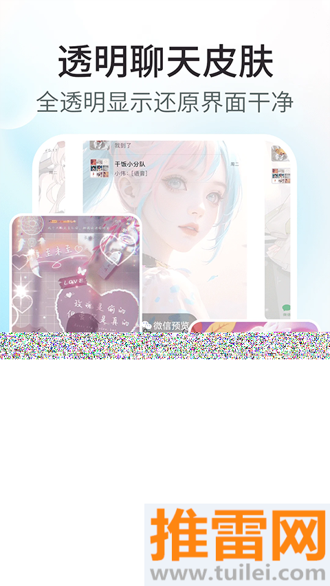 主题小组件美化软件截图1