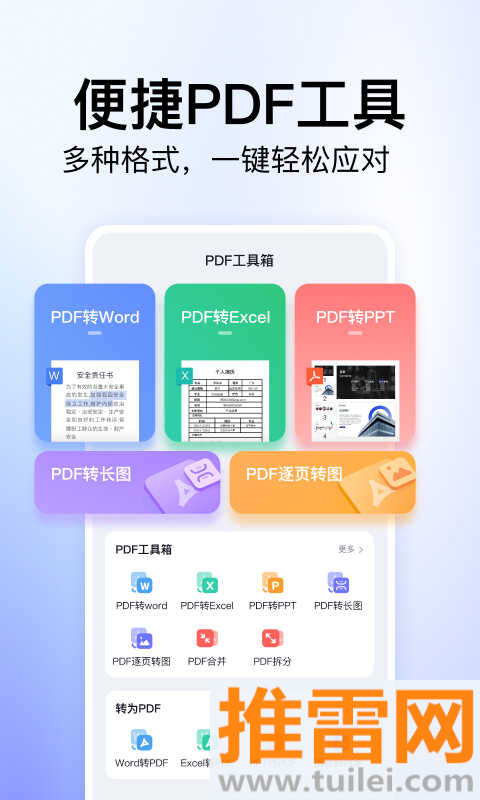 360文库App截图1