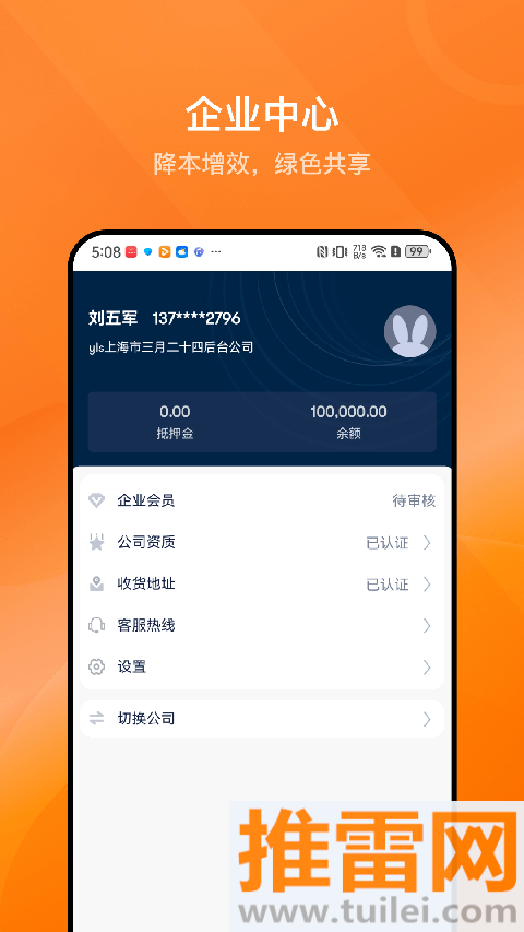 乐橘云盘app截图1