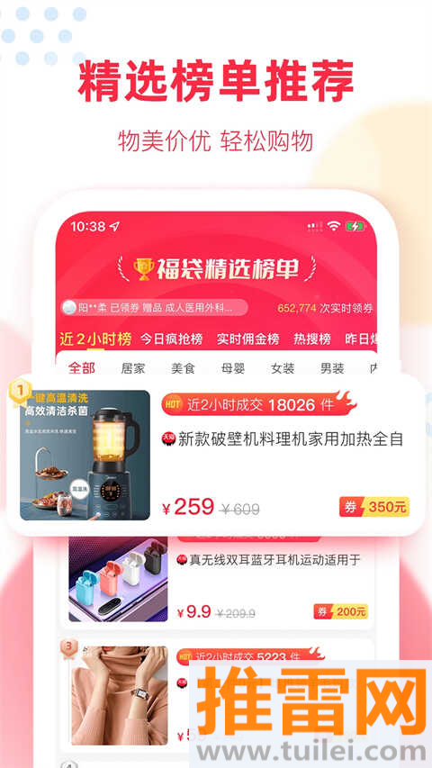 福袋生活官方版截图1