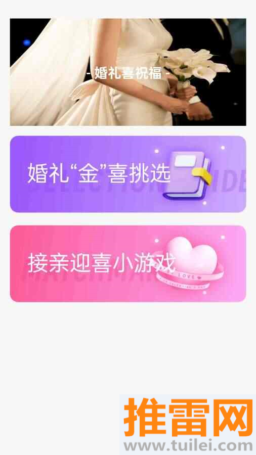 点金来喜最新版截图1