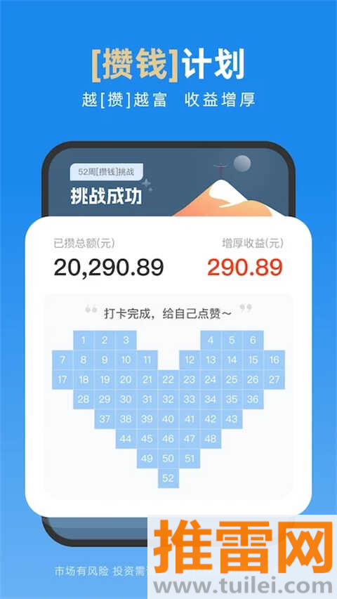 且慢app截图1