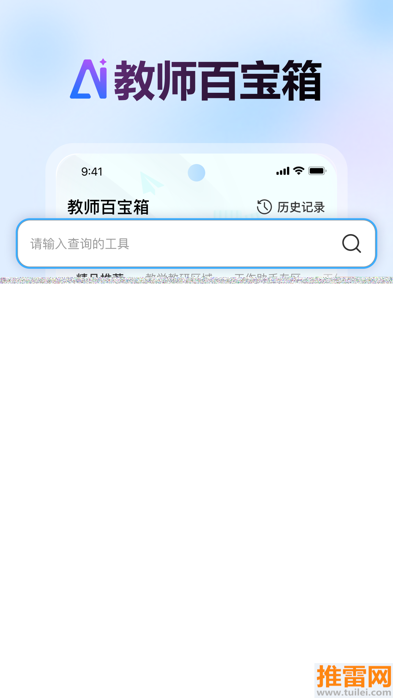 批改邦官方版截图1