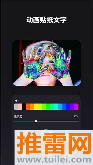 好拍视频编辑器手机版截图1