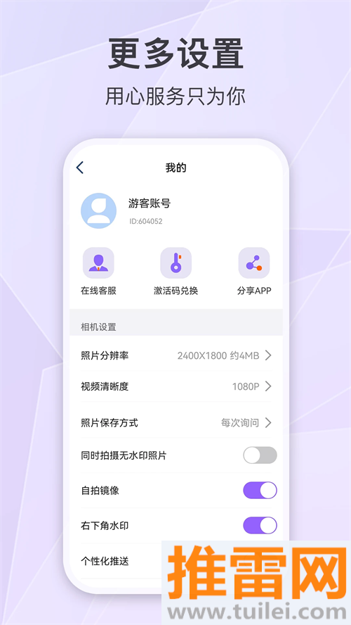 定制时间水印相机免费版截图1