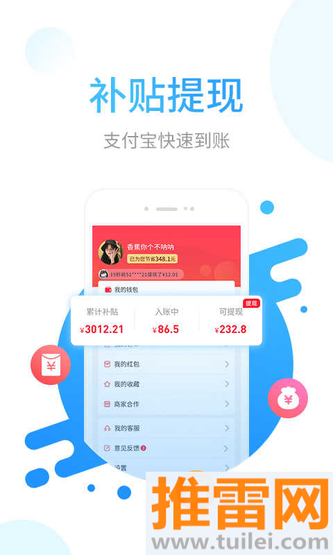 省鸭app截图1