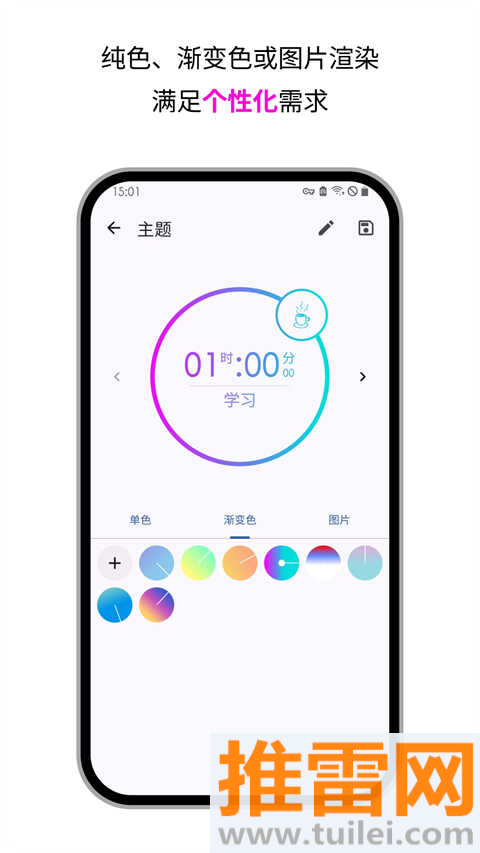 独孤计时器倒计时App截图1