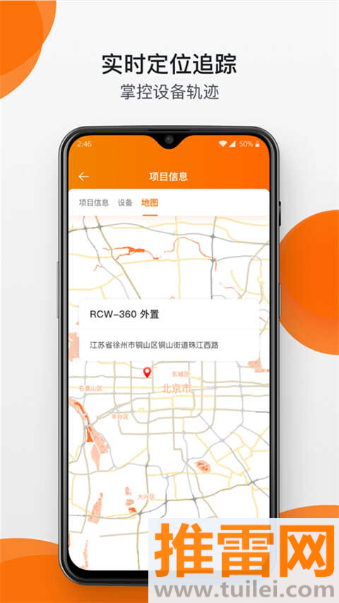 精创冷云app截图1