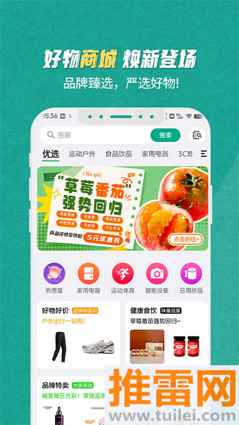 s365国网公司健步走app截图1
