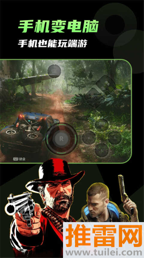 格来云游戏App截图1