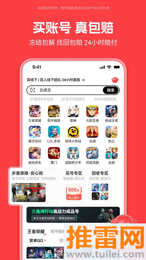买号吧(又名淘号吧)app截图1