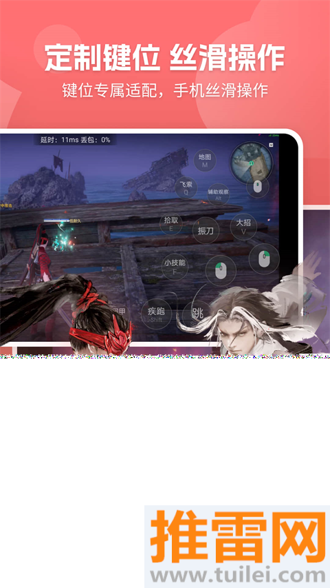 网易云游戏App截图1