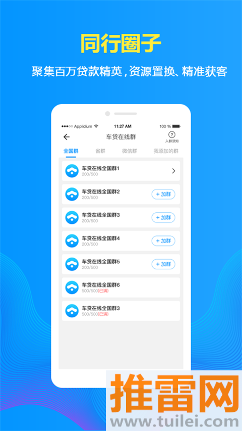 车贷在线app截图1