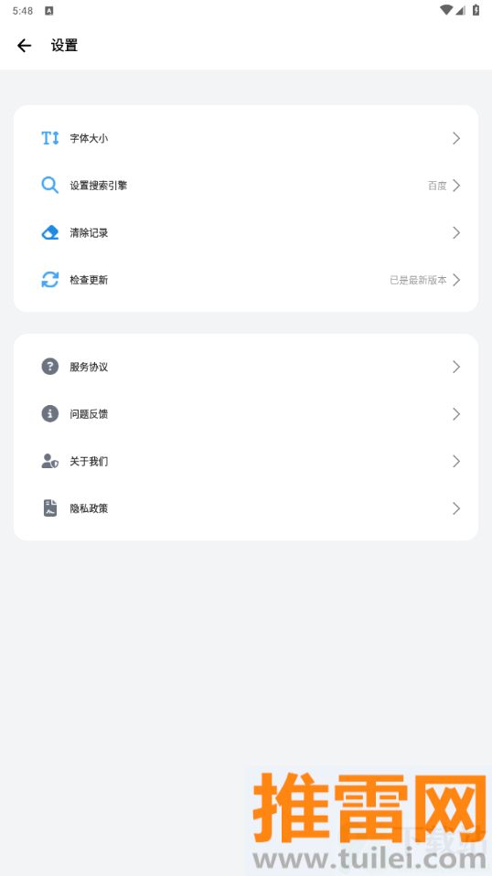 啵啵浏览器浏览器最新手机版截图1