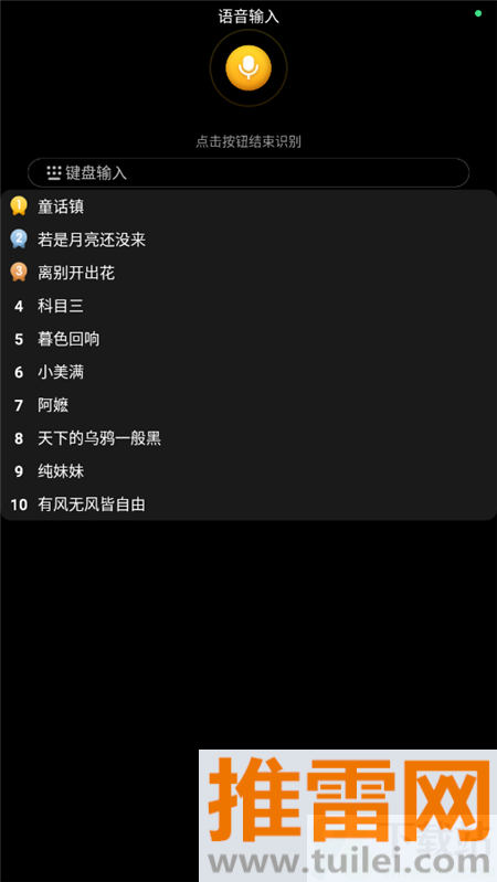 酷我音乐app儿童手表特别版截图1