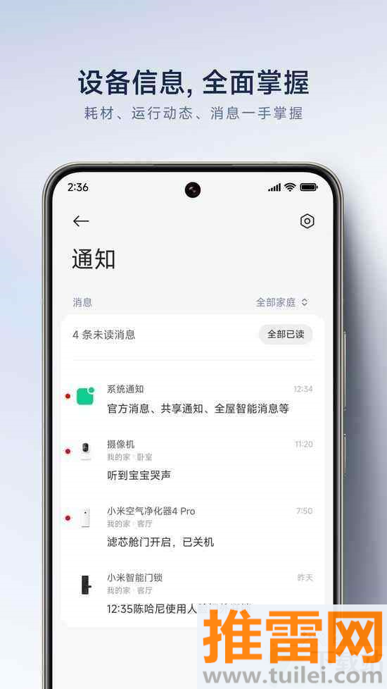 米家TV版最新版截图1