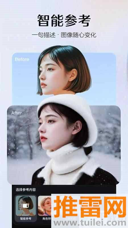 即梦ai软件截图1