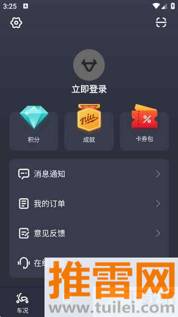 小牛电动安卓版截图1