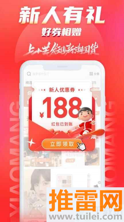 湖南卫视小芒app截图1