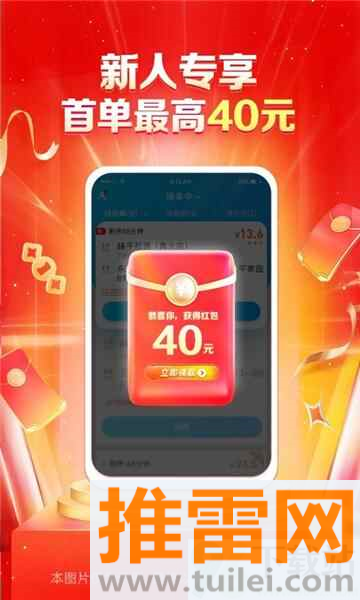 蜂鸟众包官方版截图1