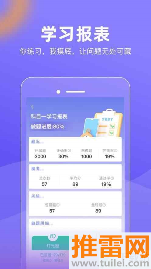 大象驾到学车官方版截图1