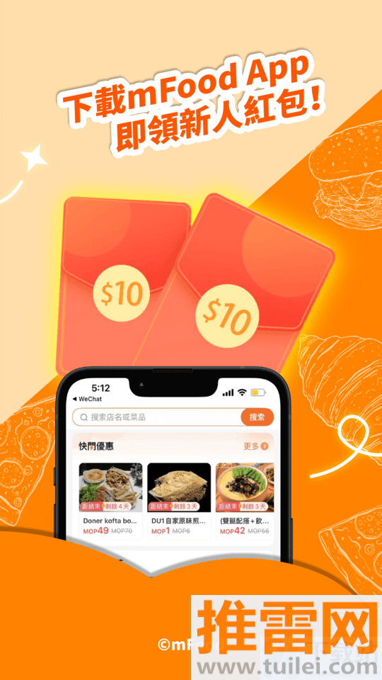 mfood软件最新版截图1
