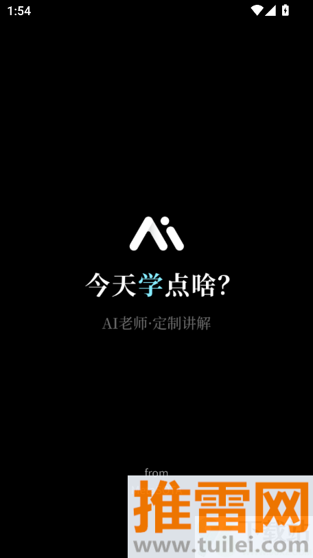 今天学点啥官方版截图1