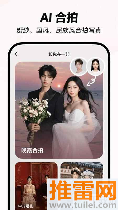 星绘ai软件app截图1