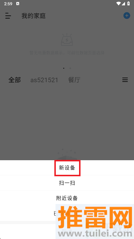 智能小石官方版截图1