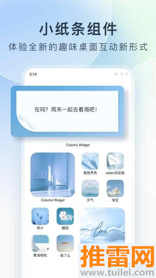 colorful widget(安卓灵动岛插件)软件截图1