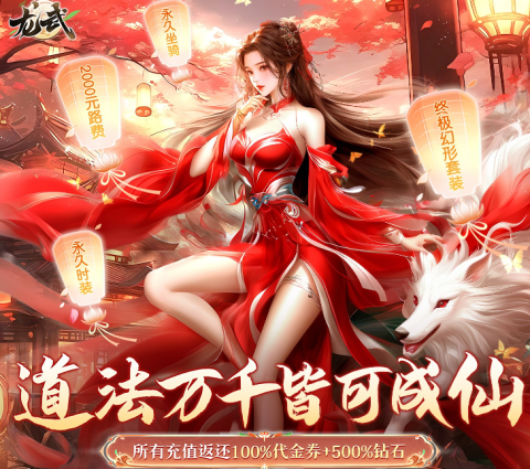 送代金券的游戏