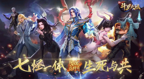 斗罗大陆手游系列大全